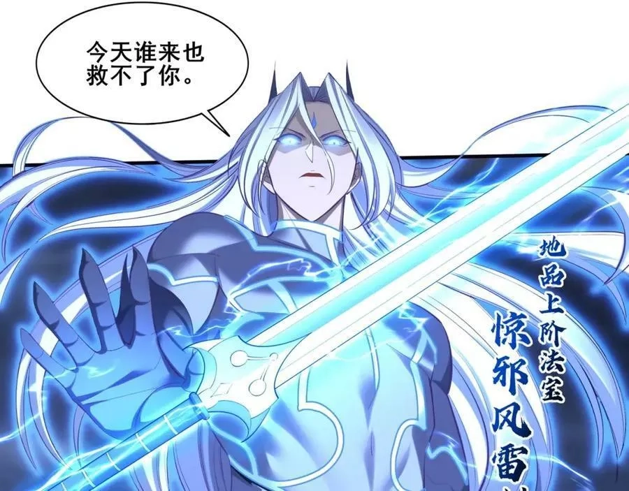 从渡劫开始,第56话 我以金丹战元婴,第70张